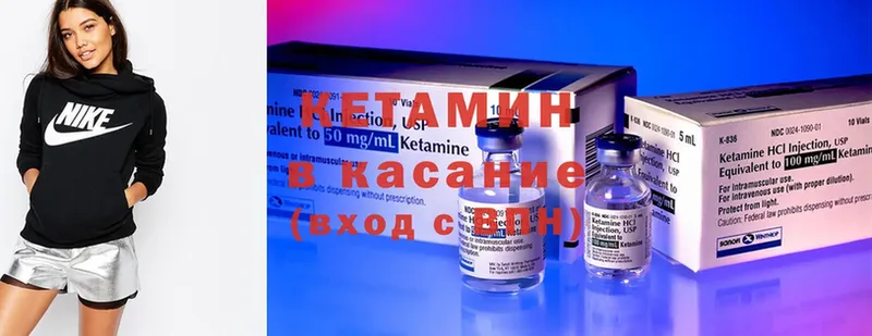 Кетамин ketamine  Бор 